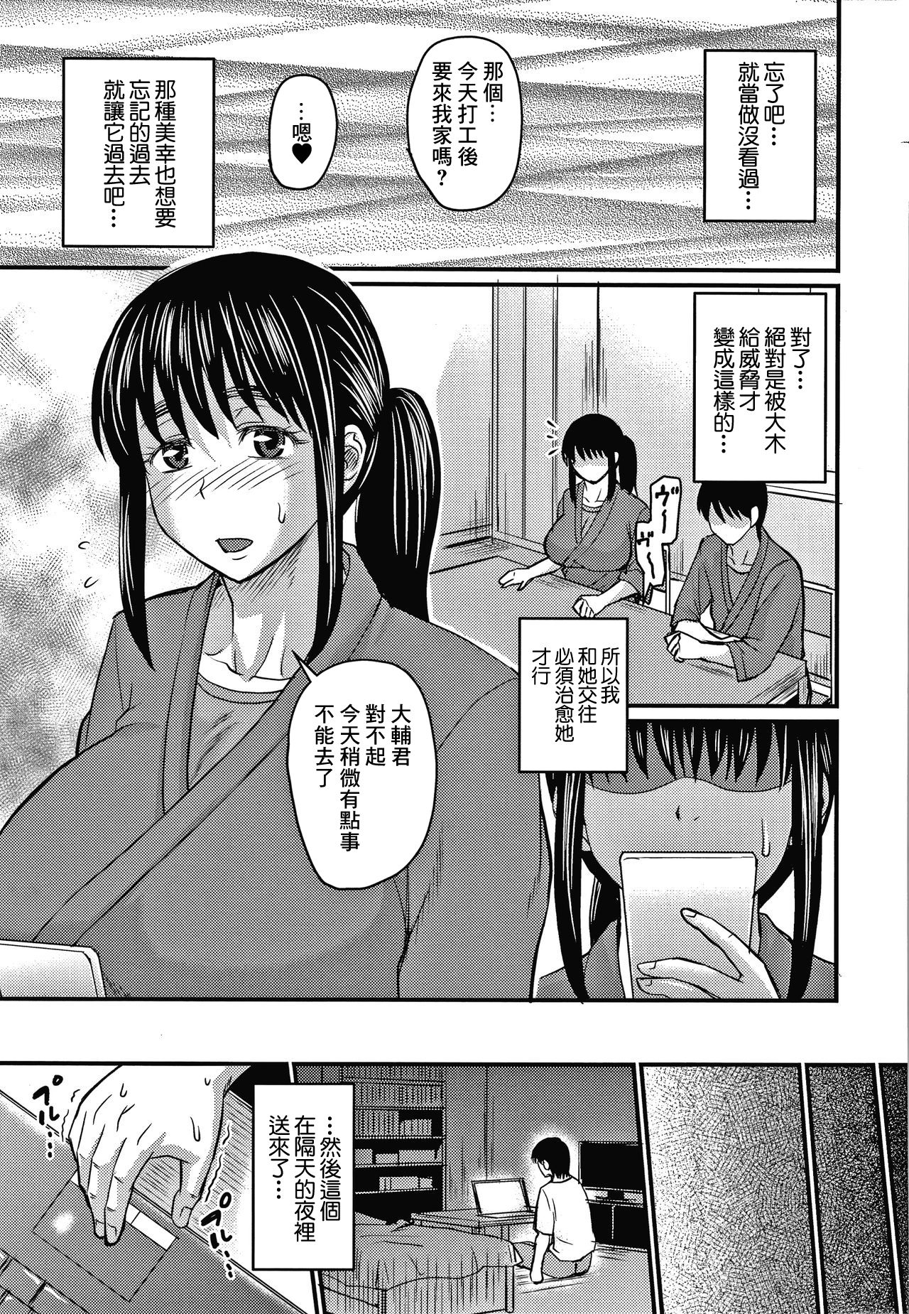 Kanojo wa Dare no Mono...? - Page 16