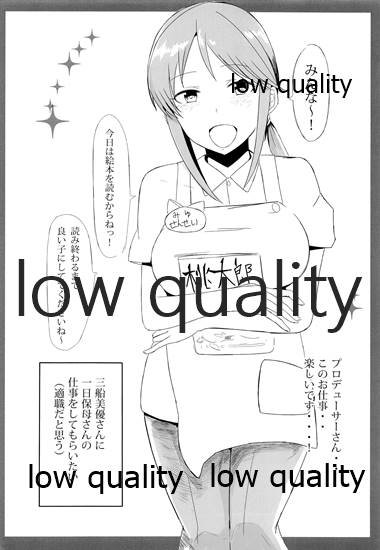 三船美優さんチャイルドスモック着て - Page 11