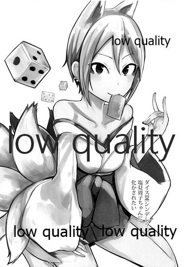 三船美優さんチャイルドスモック着て - Page 14