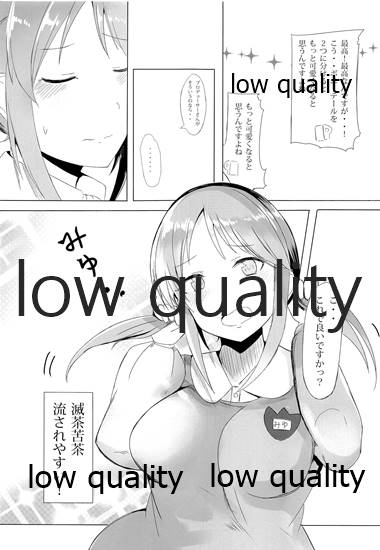三船美優さんチャイルドスモック着て - Page 6