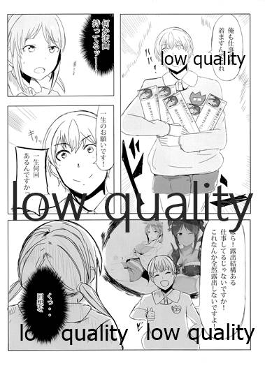 三船美優さんチャイルドスモック着て - Page 9