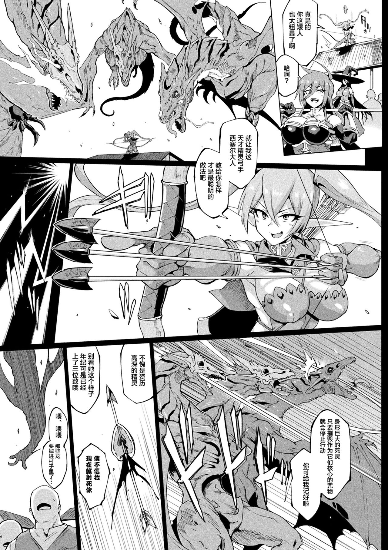 Hypno App x Time Stop Fantasia - Page 153