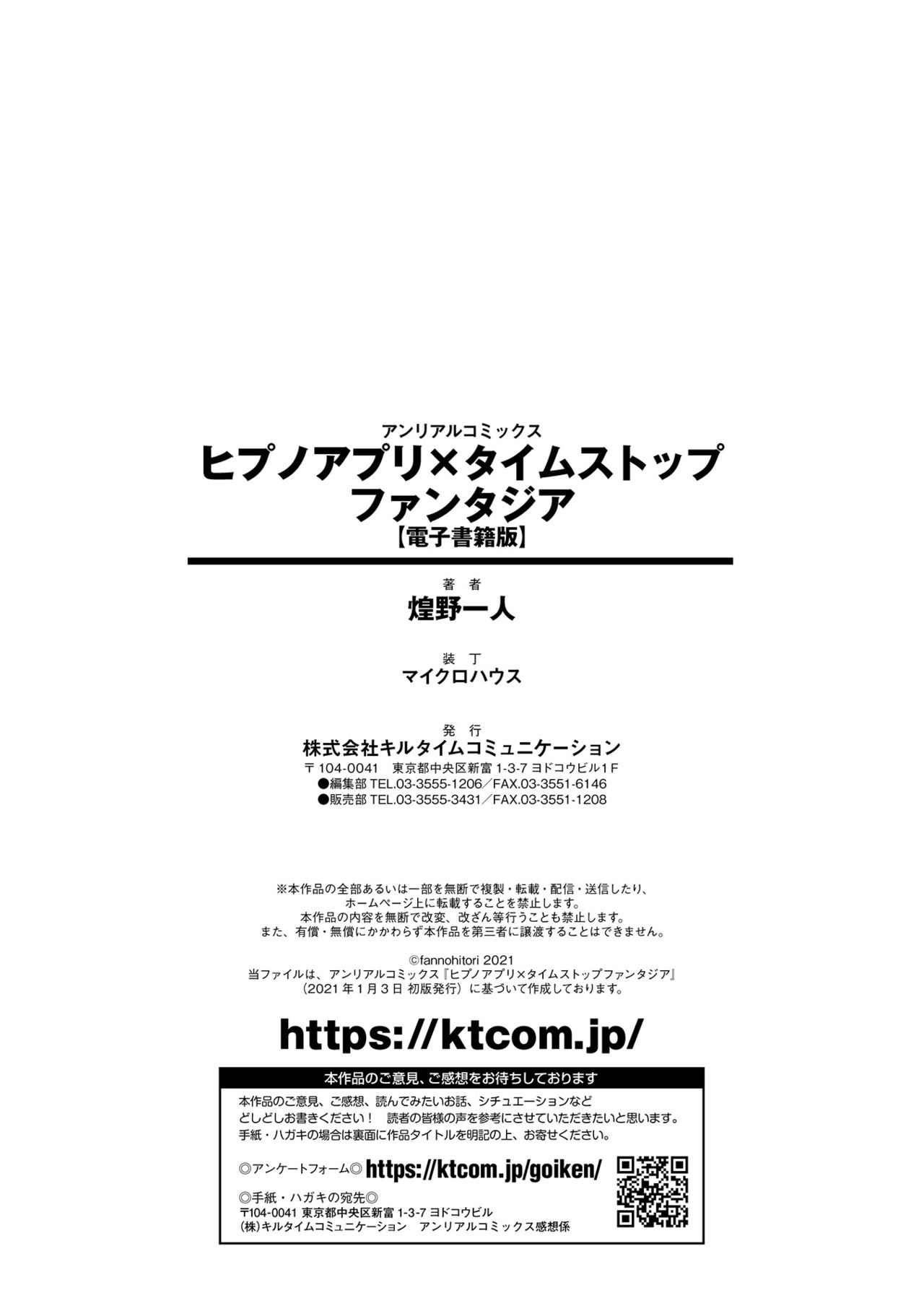 Hypno App x Time Stop Fantasia - Page 164