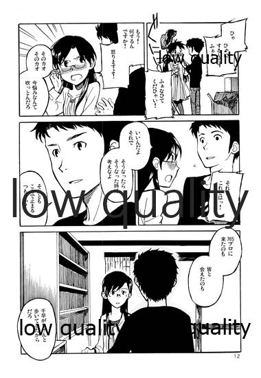 Chihaya to Iru Fuukei 2 - Page 13