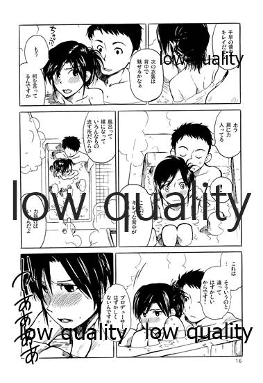 Chihaya to Iru Fuukei 2 - Page 17