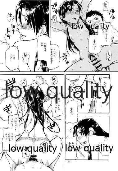 Chihaya to Iru Fuukei 2 - Page 32