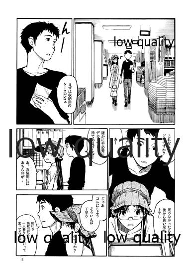 Chihaya to Iru Fuukei 2 - Page 6