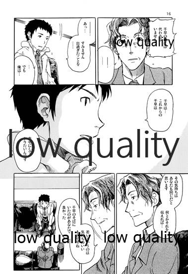 Chihaya to Iru Fuukei 3 - Page 17
