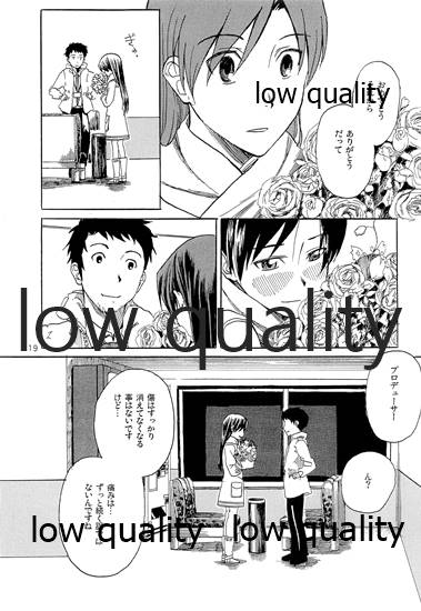 Chihaya to Iru Fuukei 3 - Page 20