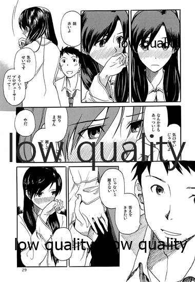 Chihaya to Iru Fuukei 3 - Page 30