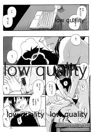 Chihaya to Iru Fuukei 3 - Page 34