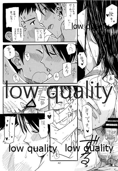 Chihaya to Iru Fuukei 3 - Page 43