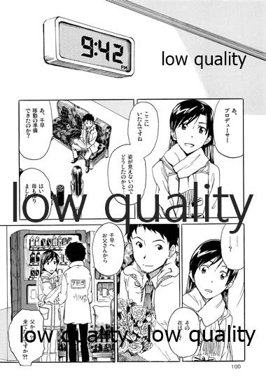 Chihaya to Iru Fuukei encore - Page 101