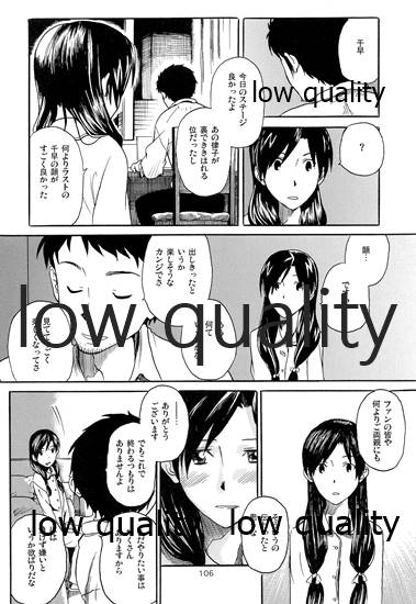 Chihaya to Iru Fuukei encore - Page 107
