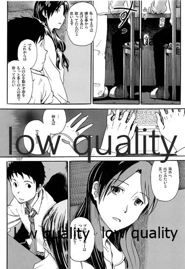 Chihaya to Iru Fuukei encore - Page 108