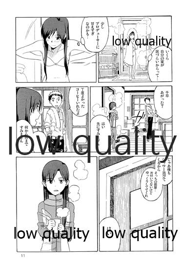 Chihaya to Iru Fuukei encore - Page 12