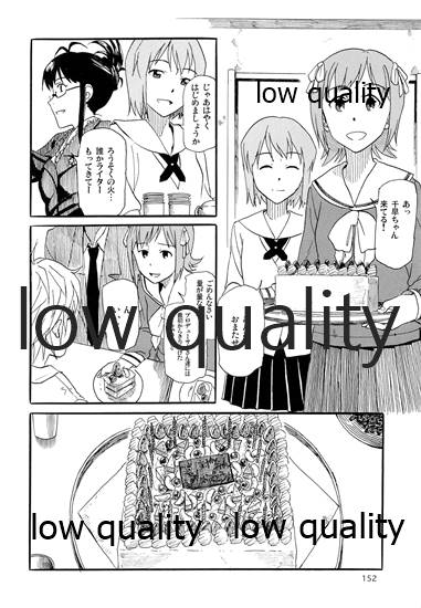 Chihaya to Iru Fuukei encore - Page 153