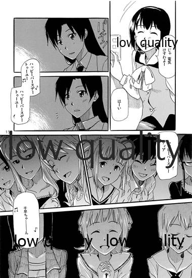 Chihaya to Iru Fuukei encore - Page 154