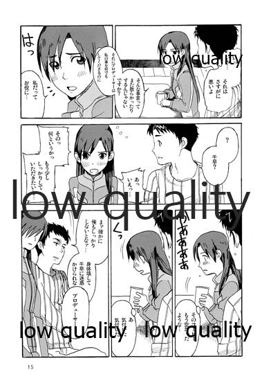 Chihaya to Iru Fuukei encore - Page 16