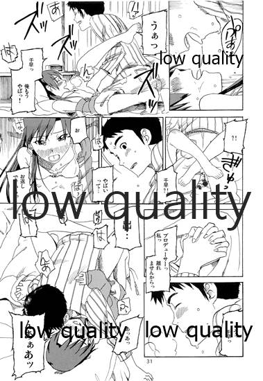 Chihaya to Iru Fuukei encore - Page 32