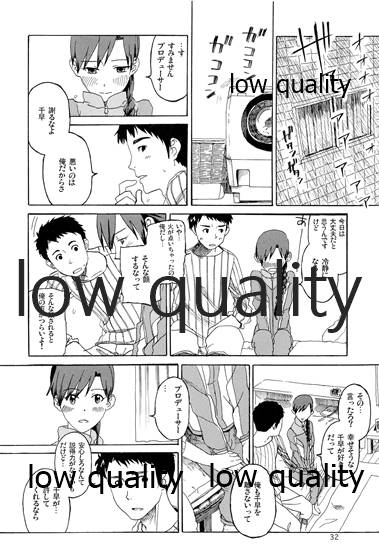 Chihaya to Iru Fuukei encore - Page 33