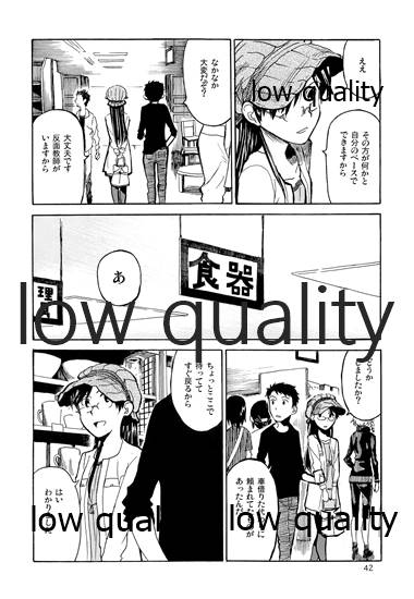 Chihaya to Iru Fuukei encore - Page 43