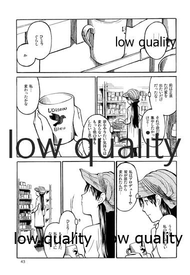 Chihaya to Iru Fuukei encore - Page 44