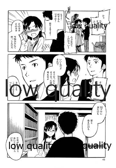 Chihaya to Iru Fuukei encore - Page 49
