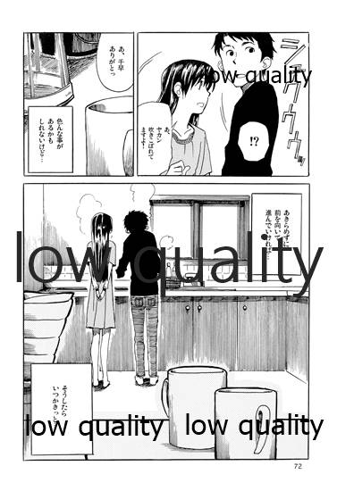 Chihaya to Iru Fuukei encore - Page 73