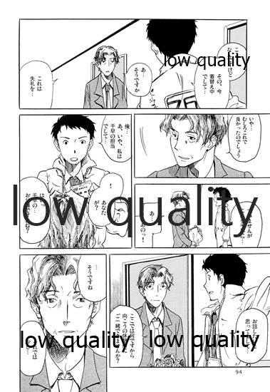 Chihaya to Iru Fuukei encore - Page 95