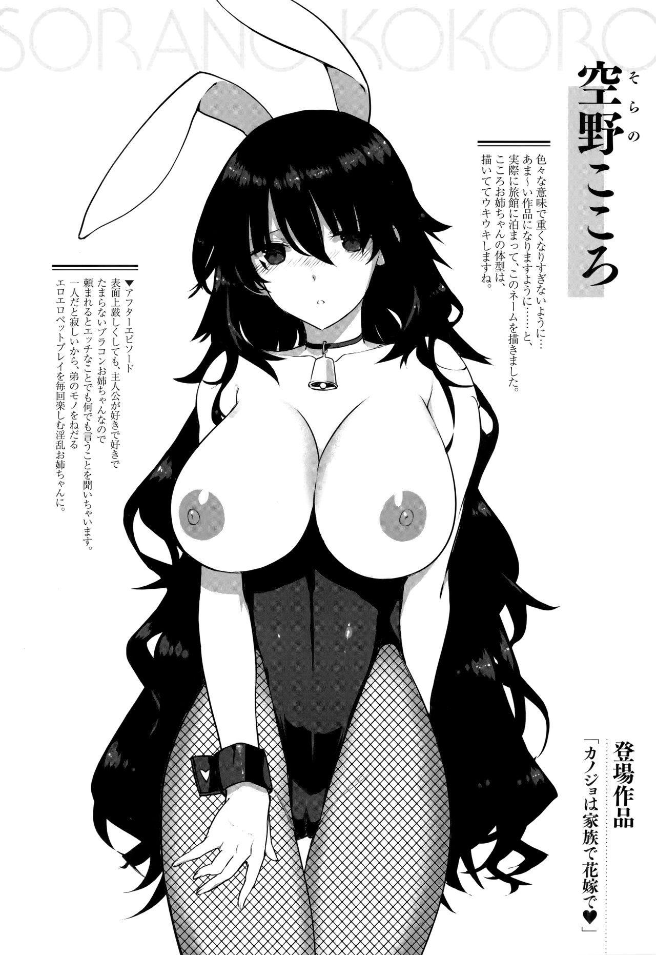Koku Haku Lovers - Page 133
