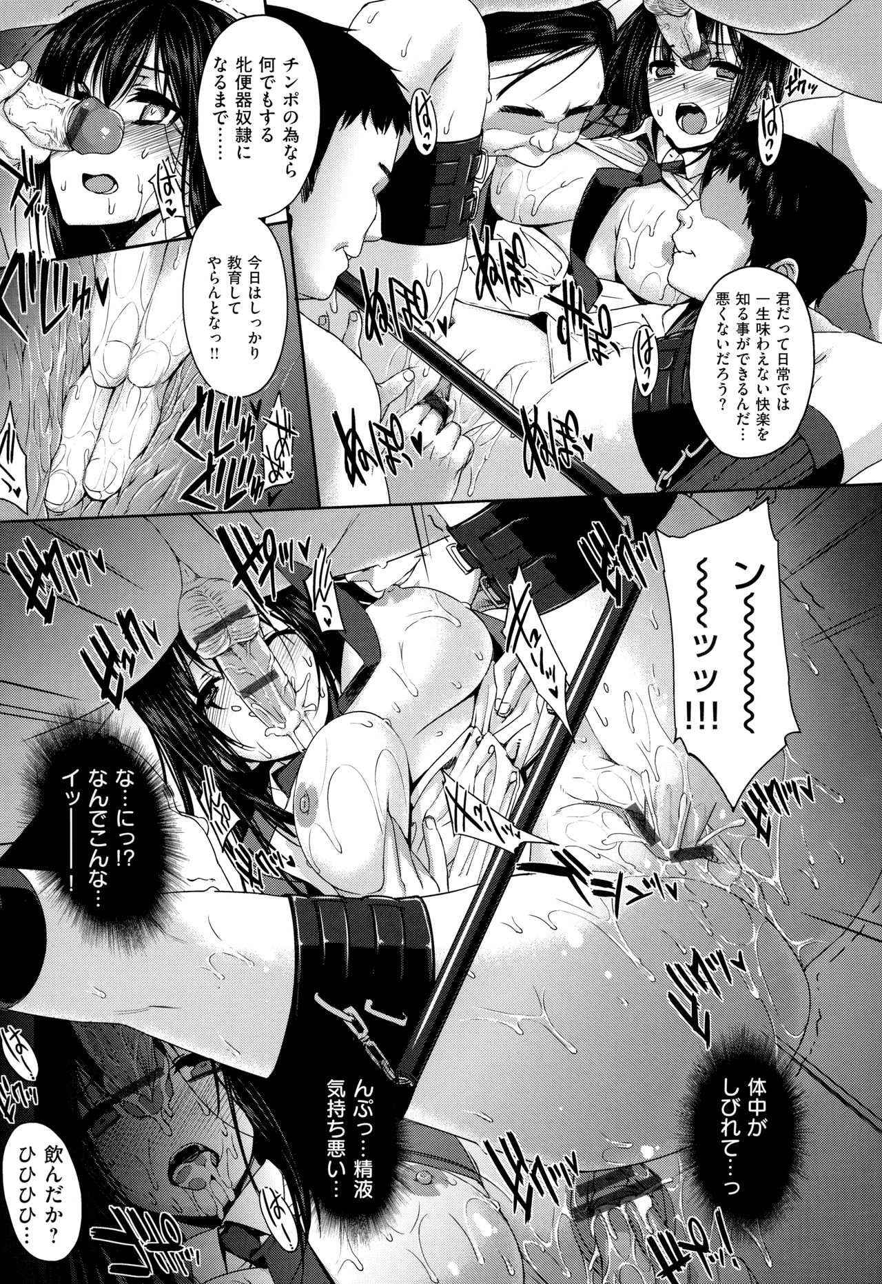 Koku Haku Lovers - Page 290