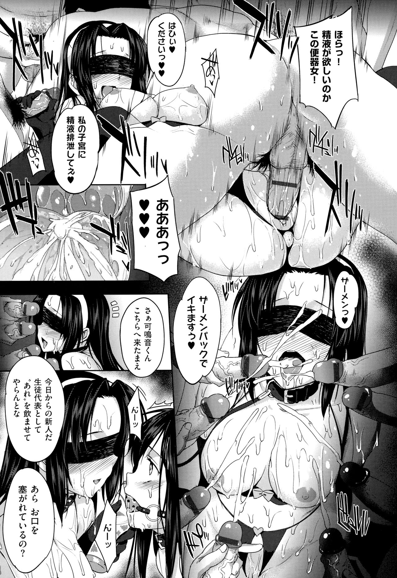 Koku Haku Lovers - Page 296