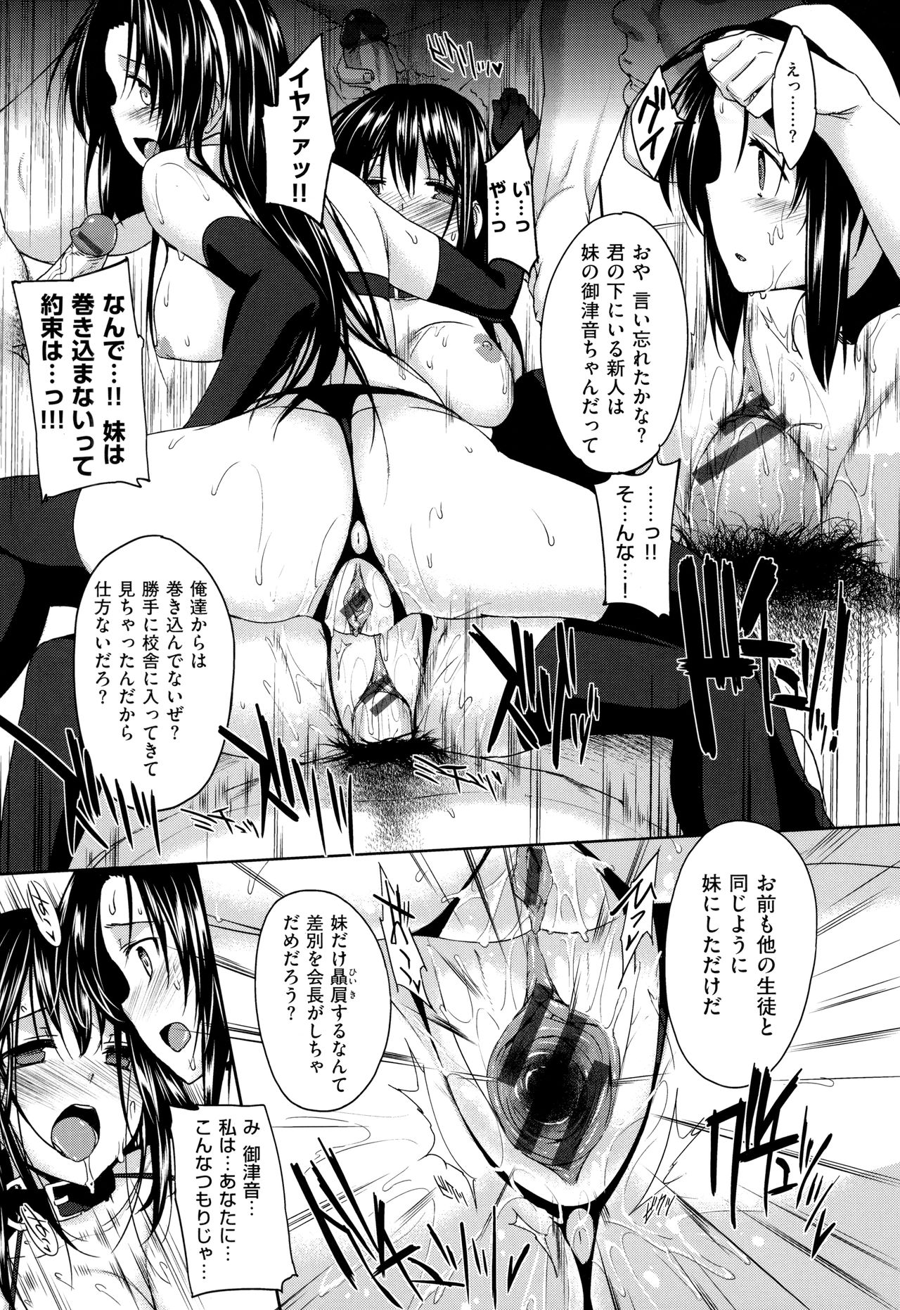 Koku Haku Lovers - Page 298
