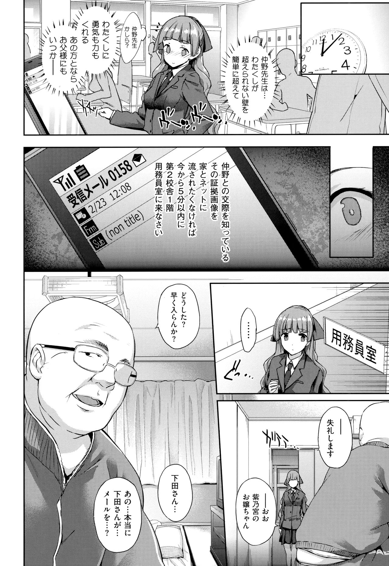 Koku Haku Lovers - Page 315