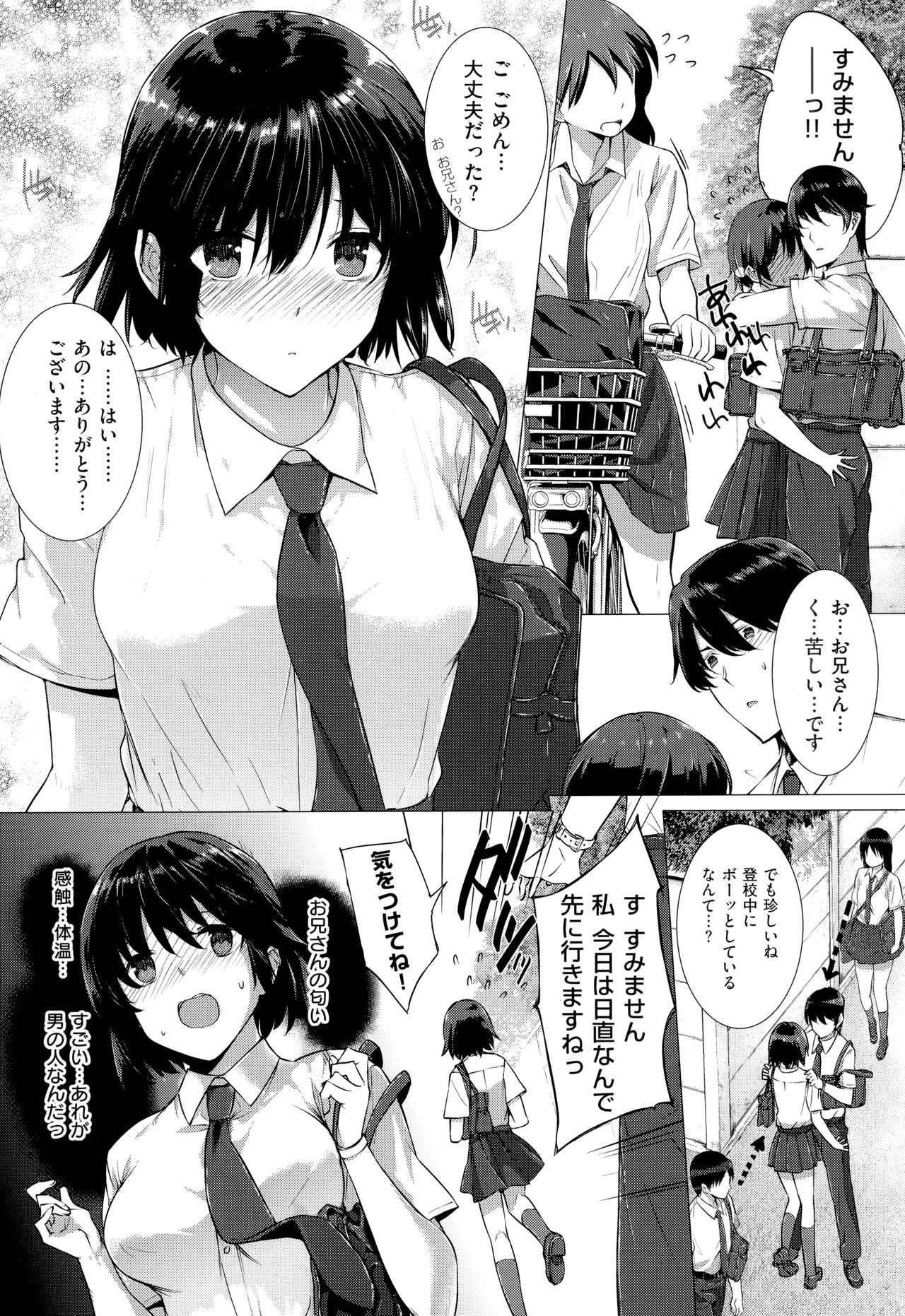 Koku Haku Lovers - Page 40