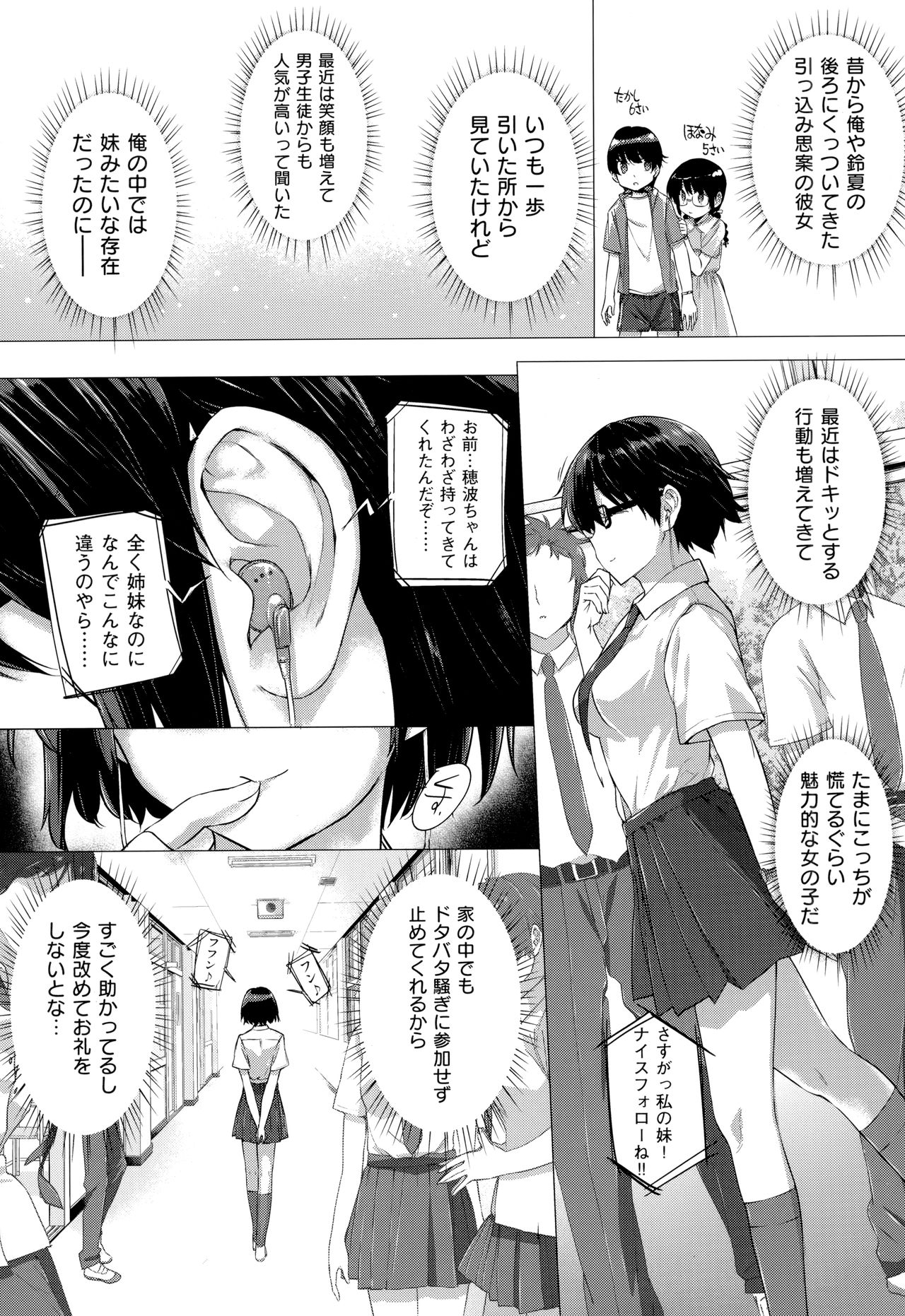 Koku Haku Lovers - Page 42