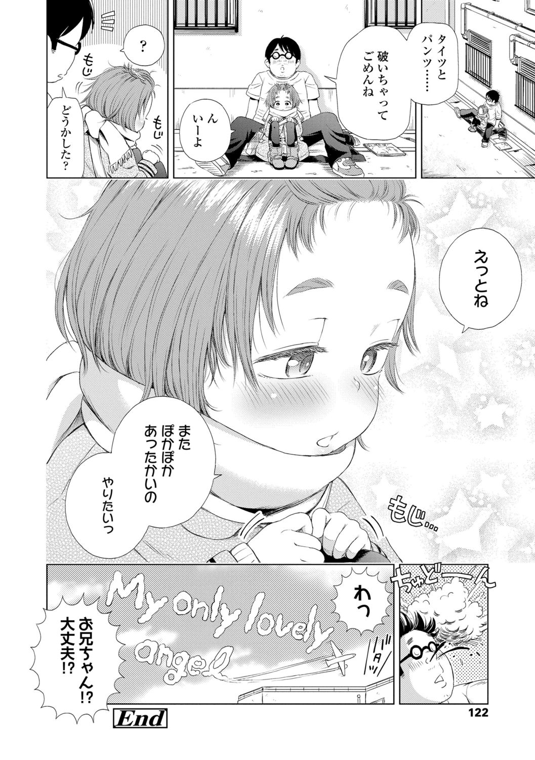 Puchi Love Kingdom - Page 122