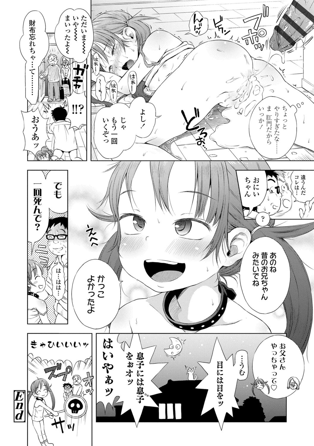 Puchi Love Kingdom - Page 146