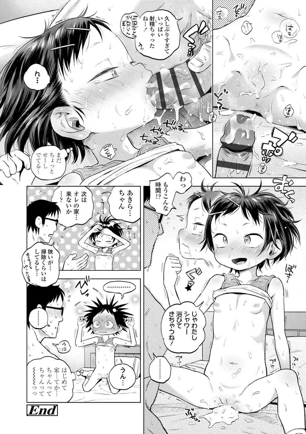 Puchi Love Kingdom - Page 56