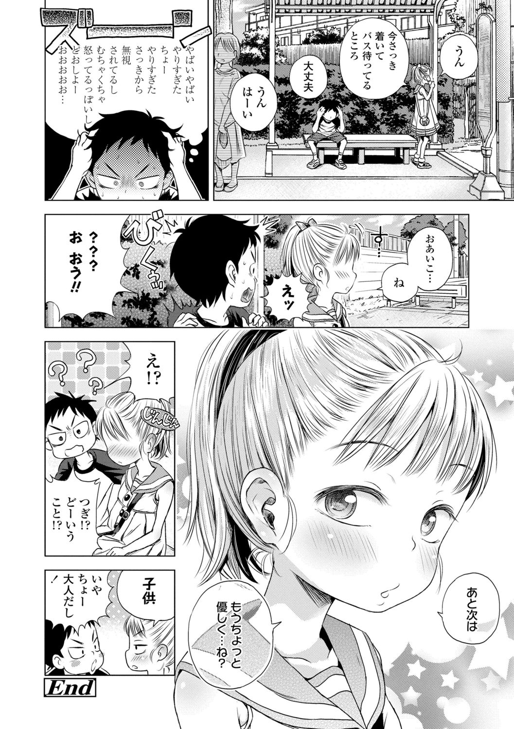 Puchi Love Kingdom - Page 98