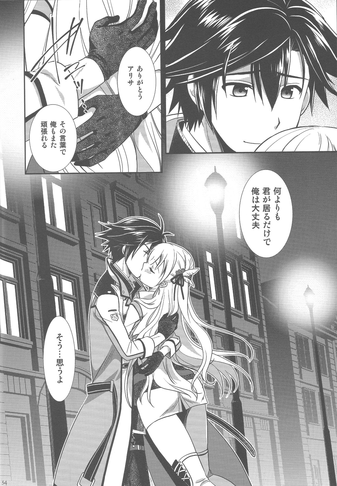 Houkago Date - Page 32