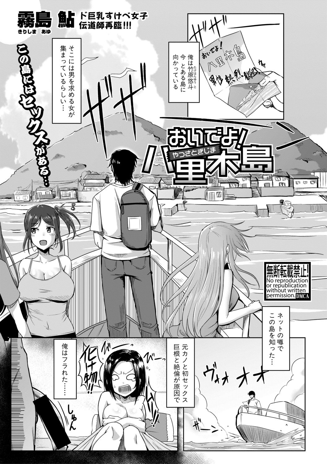 COMIC Shingeki 2021-02 - Page 131