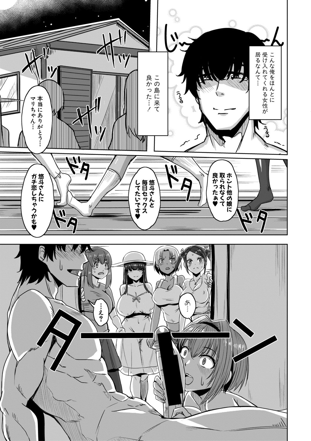 COMIC Shingeki 2021-02 - Page 157
