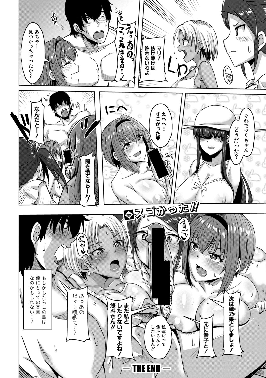 COMIC Shingeki 2021-02 - Page 158