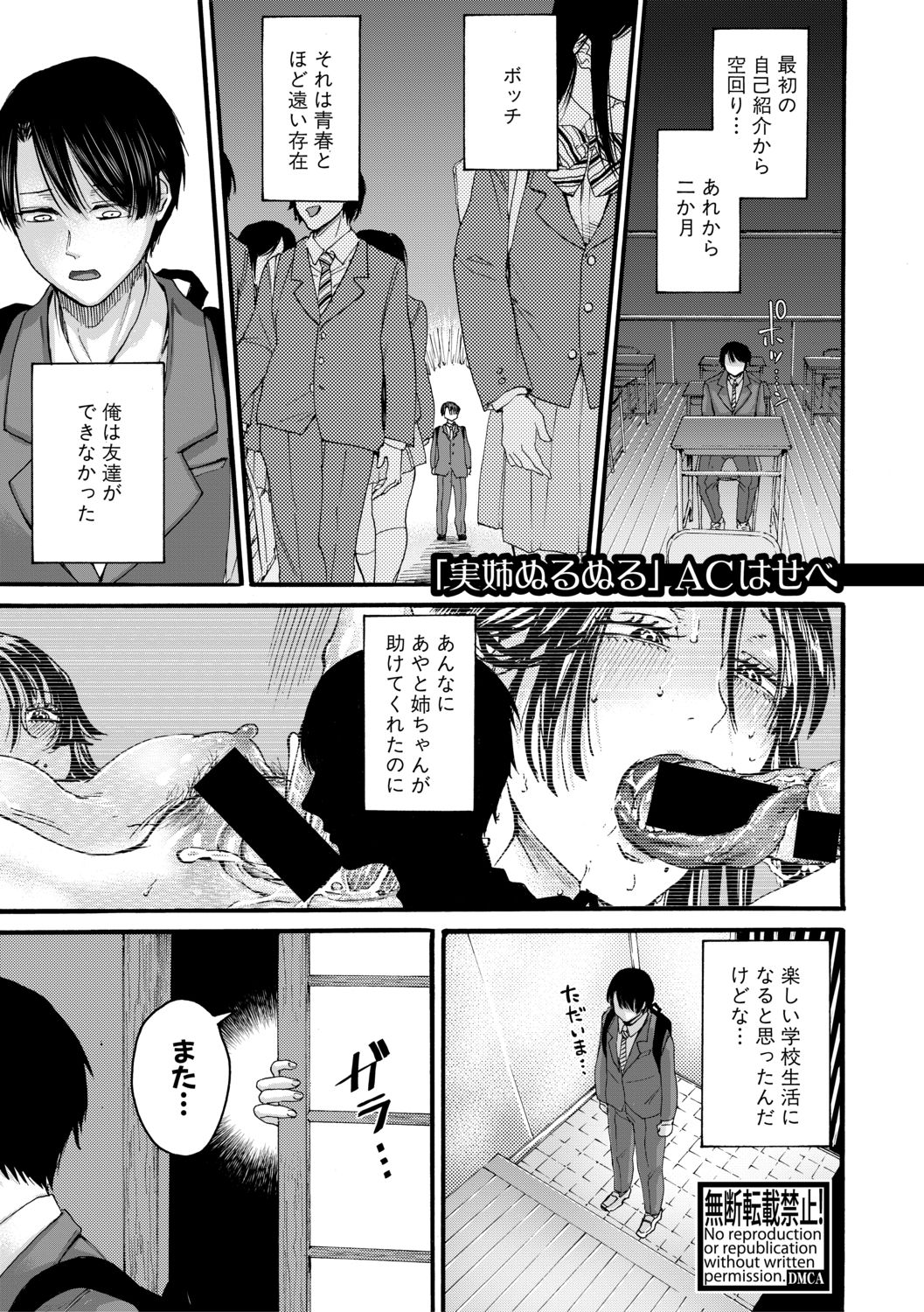 COMIC Shingeki 2021-02 - Page 193