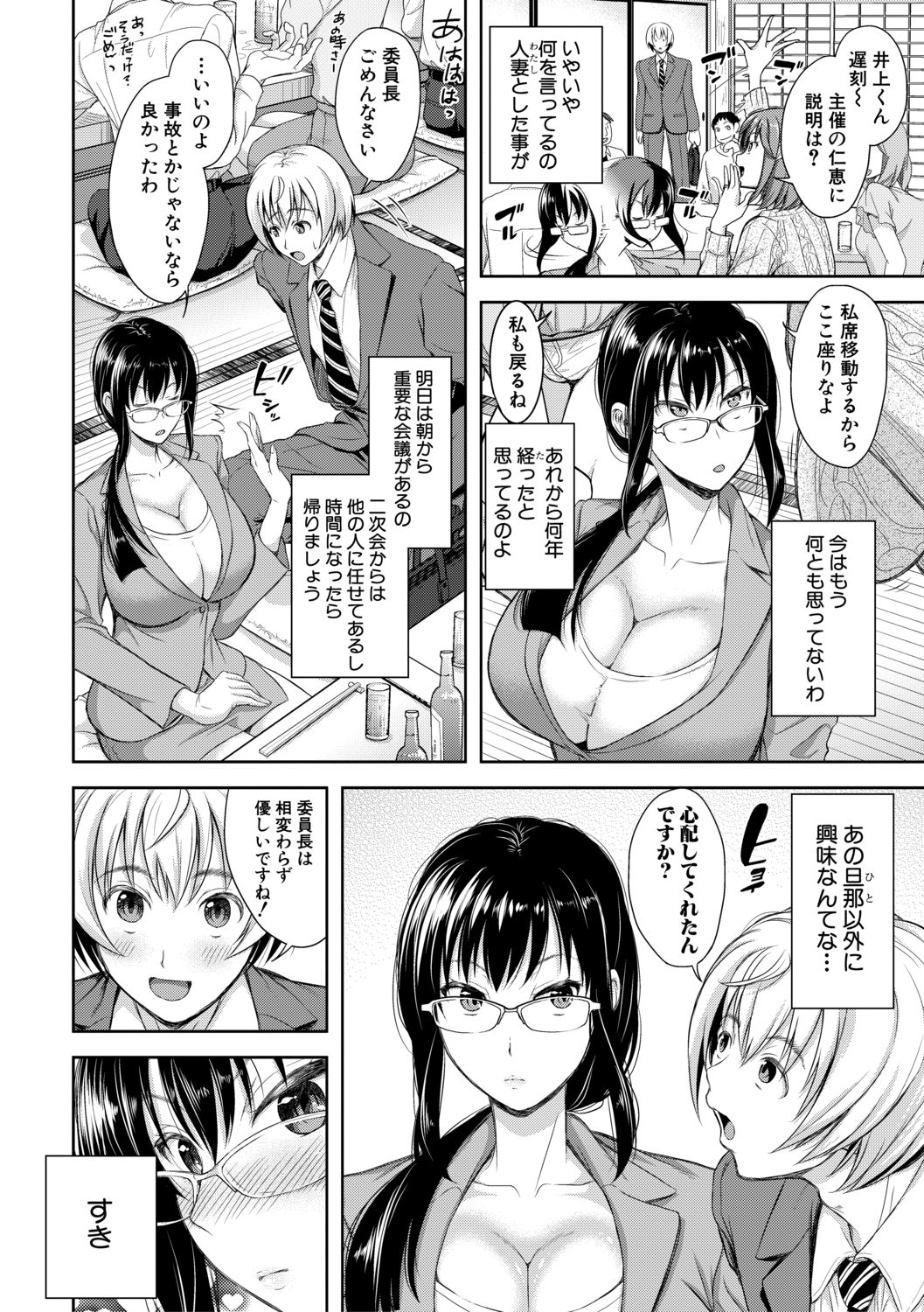 COMIC Shingeki 2021-02 - Page 230