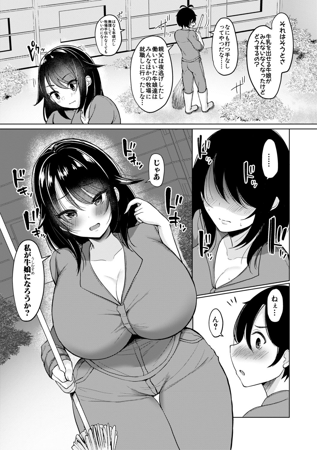 COMIC Shingeki 2021-02 - Page 259