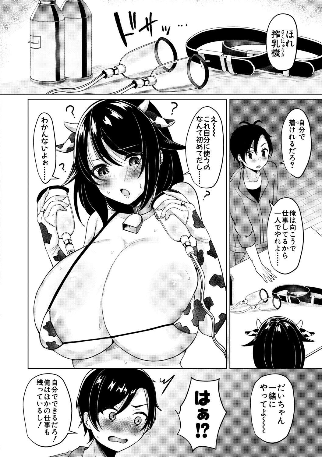 COMIC Shingeki 2021-02 - Page 262