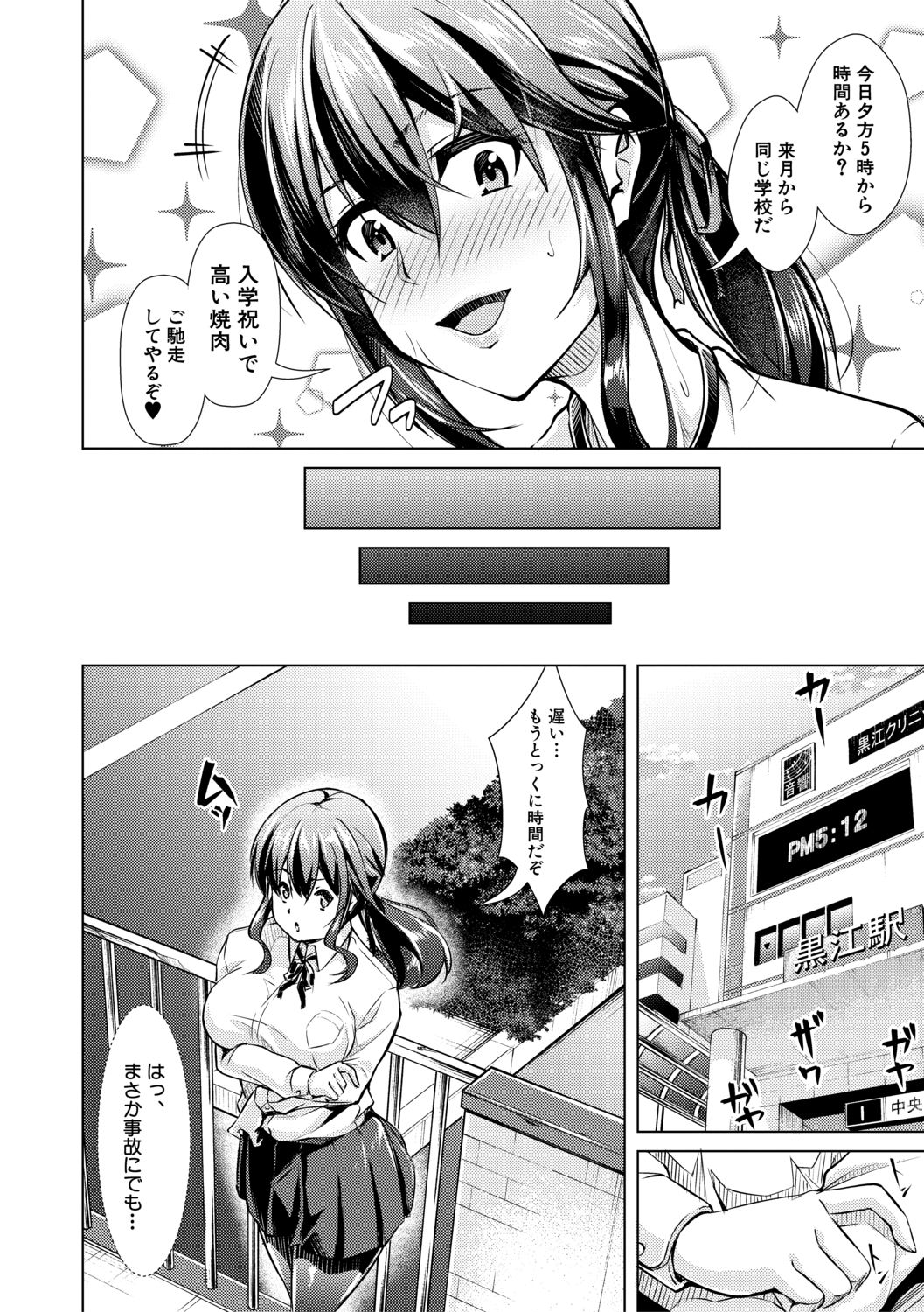 COMIC Shingeki 2021-02 - Page 290
